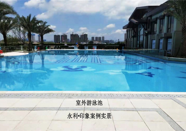 （室外泳池）永利·印象案例实景