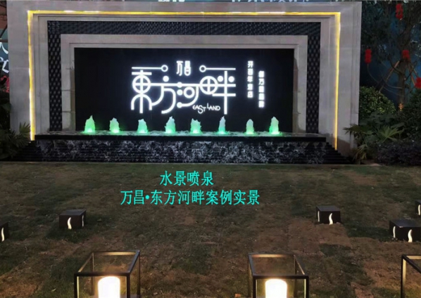 （水景喷泉）万昌·东方河畔案例实景