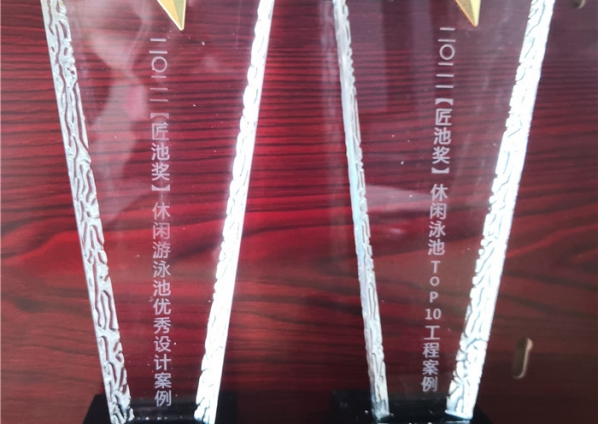 2021匠池奖奖杯