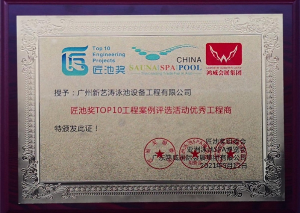优秀工程商