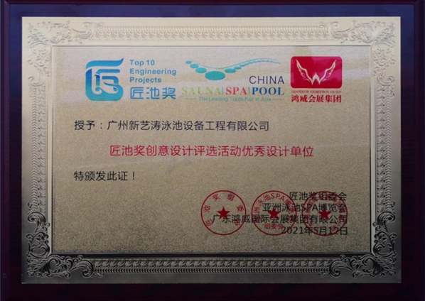 优秀设计单位
